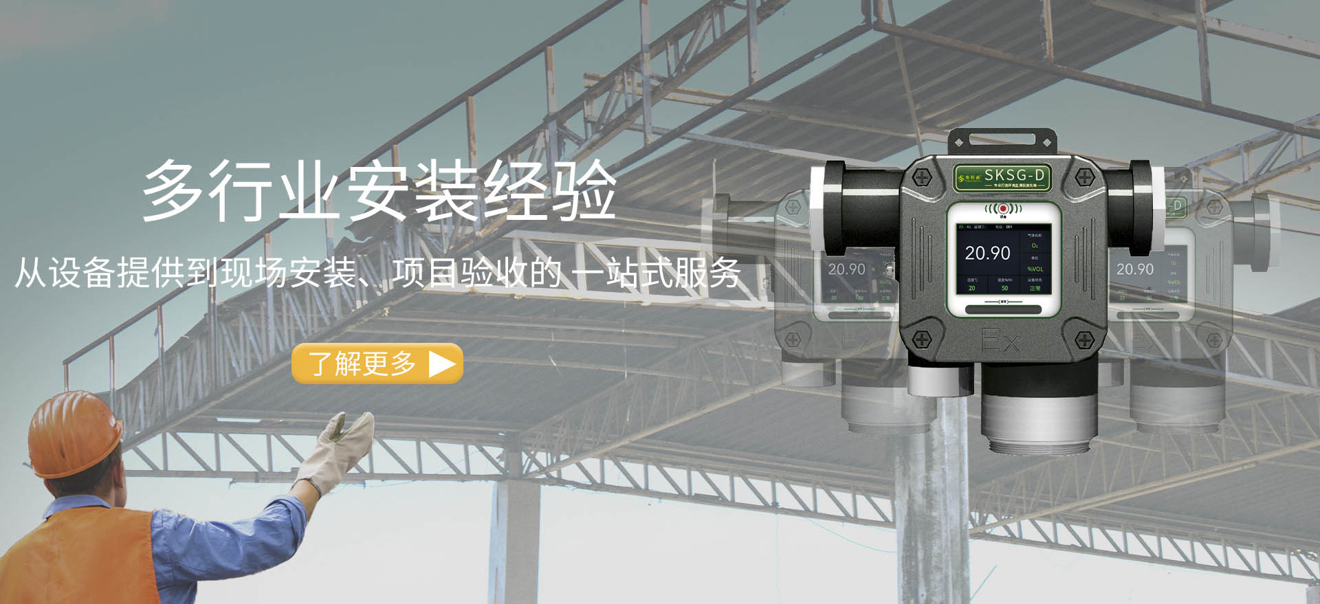 四合一氣體檢測儀-氧氣檢測儀-硫化氫報警器-氣體檢測儀廠家